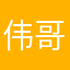 伟哥611