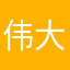 伟大的绵羊