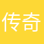 传奇3523
