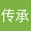 传承中华传统文化