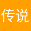传说中的光明