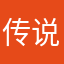 传说中的小胖
