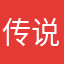 传说中的钢铁侠