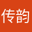 传韵呈易吉祥