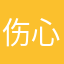 伤心卸载抖音商城的拼多多用户