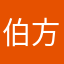 伯方のsio