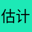 估计快了龙飞