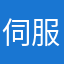 伺服器爛