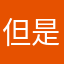 但是不好設定寫評論