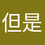 但是法规yyy