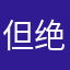 但绝对的经典经典解读