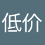 低价股才结束