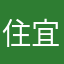 住宜蘭倒垃圾跟二等公民一樣