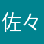 佐々木と代々木