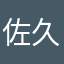 佐久間りお