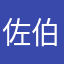 佐伯