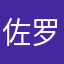 佐罗11