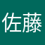 佐藤ろなろ