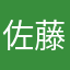 佐藤大野