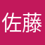 佐藤実央