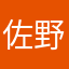 佐野朱俐