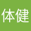 体健やか茶