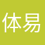 体易能似mu