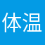 体温上げたい人