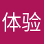 体验游戏本人