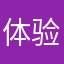 体验过的资深用户