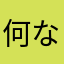 何なんこれマジうざい