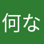 何なんだこれ