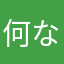 何なんw