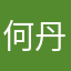 何丹丹@英