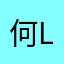 何举逍遥- Ln