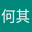 何其奢望