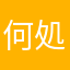 何処かにいる人間