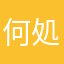 何処かの誰かの誰かさん