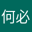 何必执着一张脸69