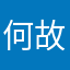 何故だー！