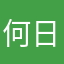 何日裤好玩儿viu会入退货
