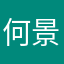 何景镰