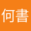 何書いても重複