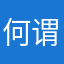 何谓浪漫