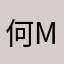 何MBC