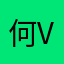 何v情以琛