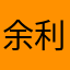 余利宝