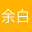 余白が好き