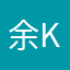 余k？