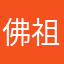 佛祖看了吧拿了嗯马路